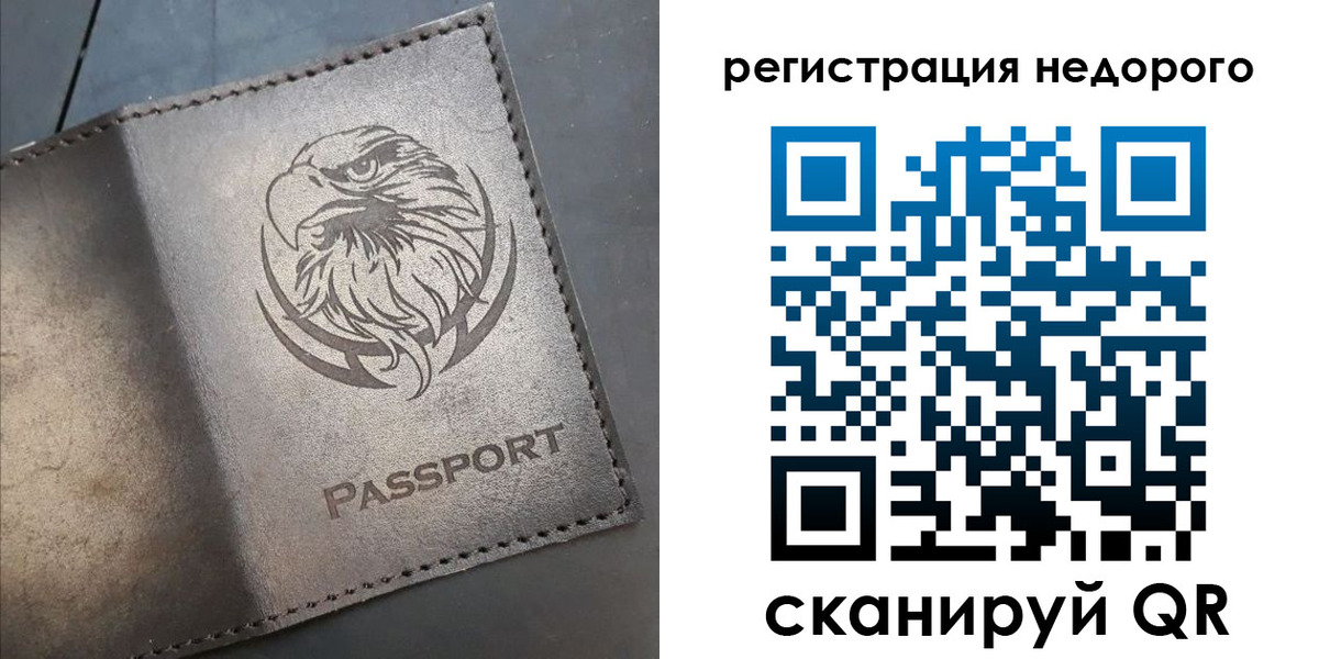 прописка штамп в Нижнем Тагиле