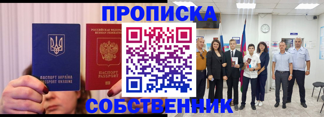 прописка законно в Нижнем Тагиле