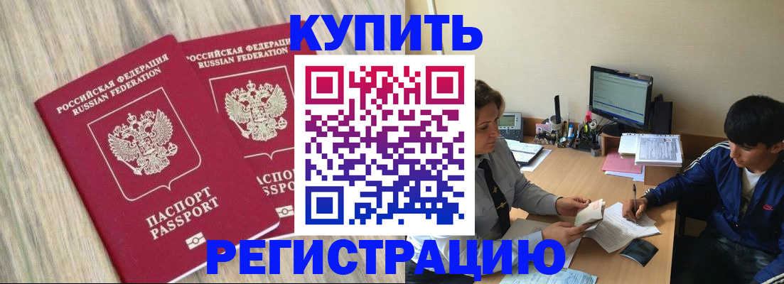 прописка штамп в Нижнем Тагиле