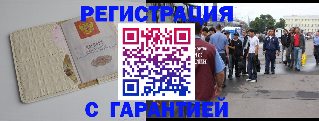 прописка ребенка в Нижнем Тагиле