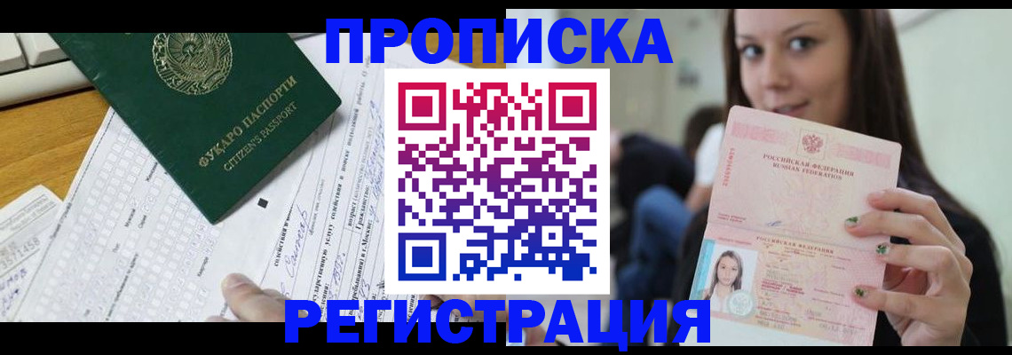 прописка ребенка в Нижнем Тагиле