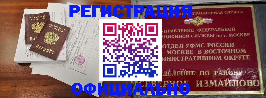 прописка в Нижнем Тагиле